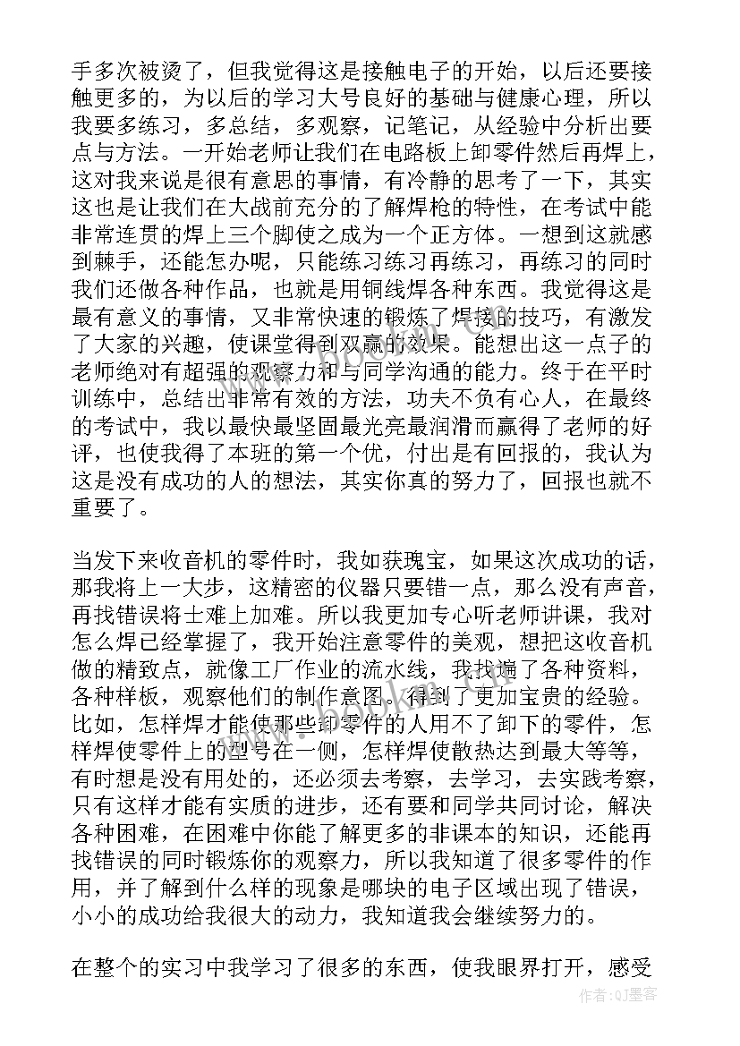 2023年工艺培训心得体会 电子工艺实习心得体会(实用5篇)