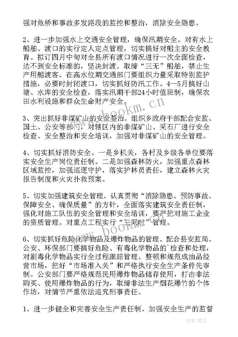 工作计划与总结(优秀7篇)