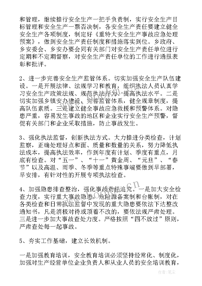 工作计划与总结(优秀7篇)