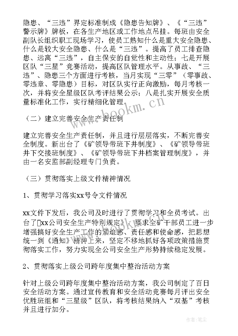 工作计划与总结(优秀7篇)