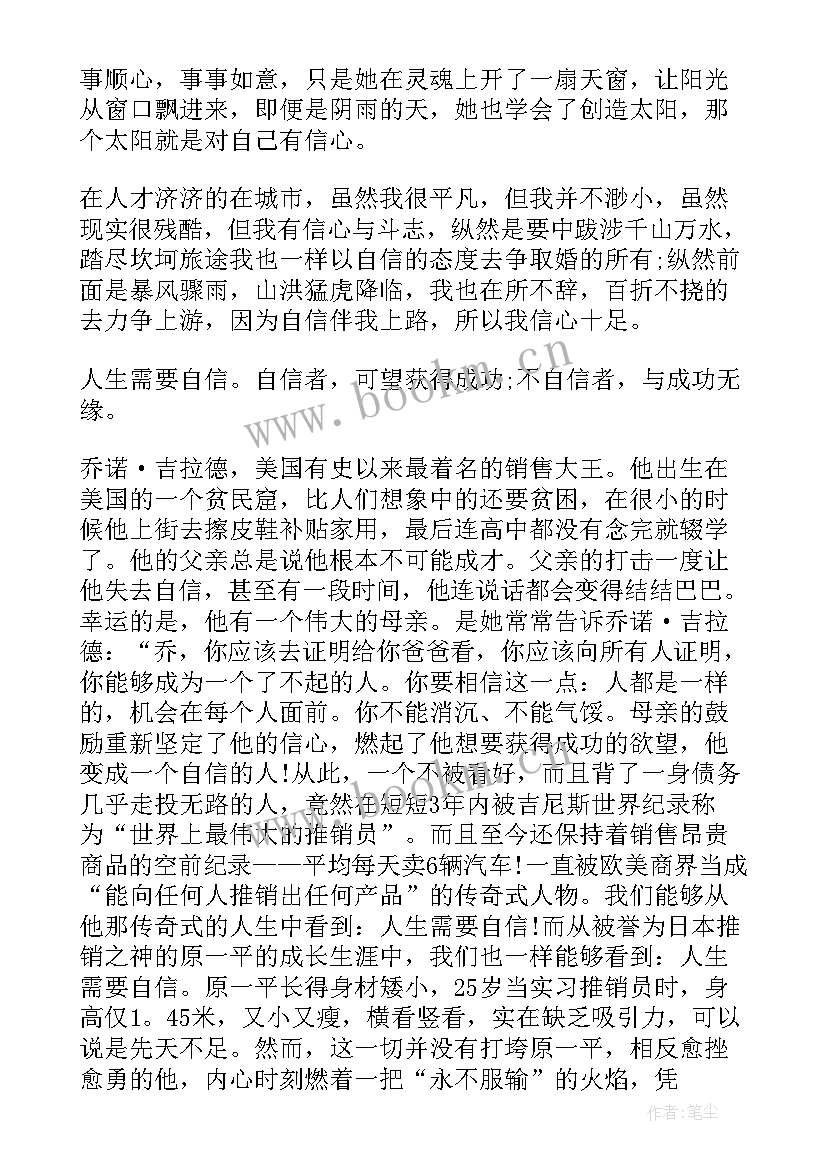 最新高中演讲稿格式 高中励志演讲稿格式(汇总5篇)