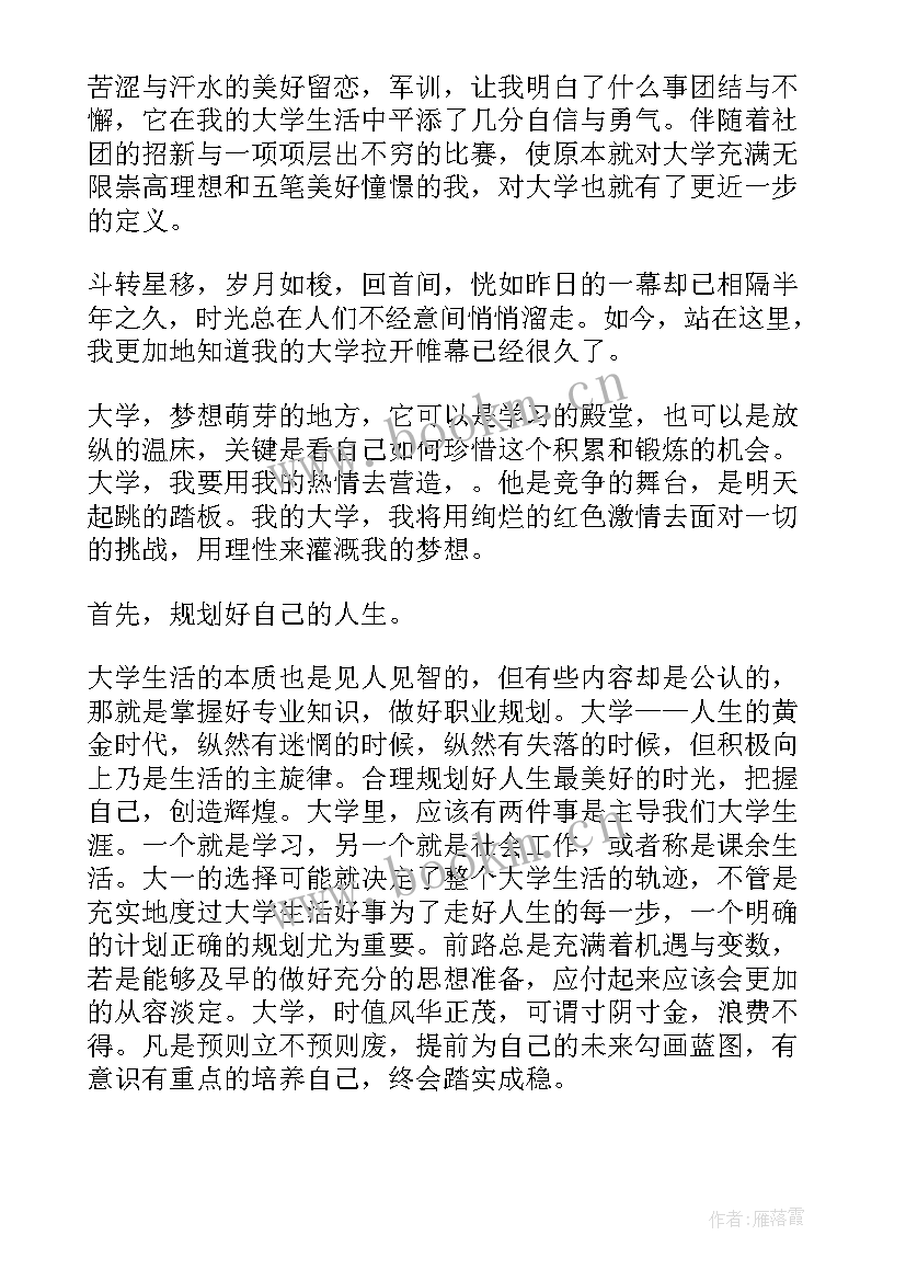 2023年演讲稿的合辑 励志演讲稿演讲稿(实用8篇)