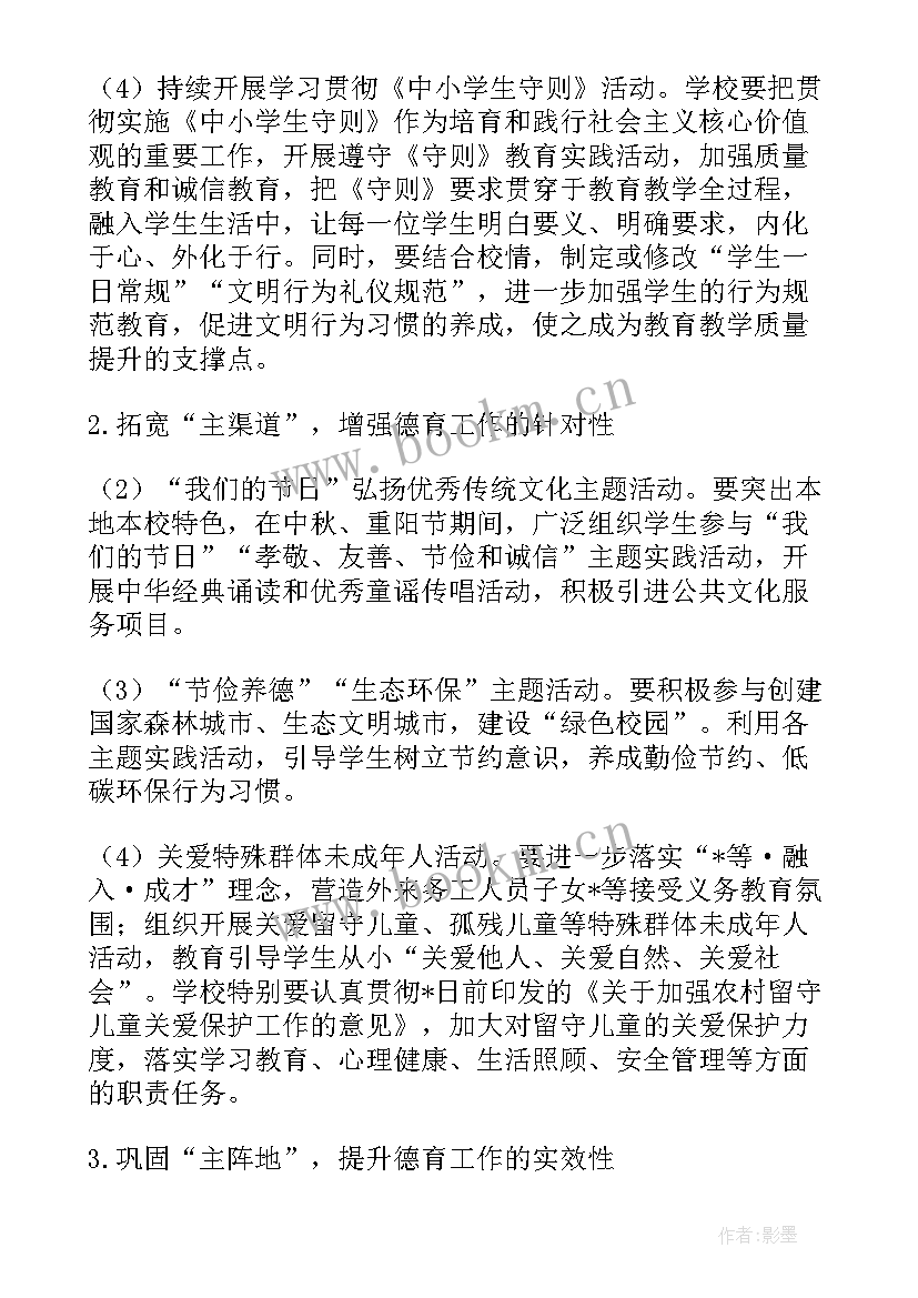 执法改革工作计划方案(优秀5篇)