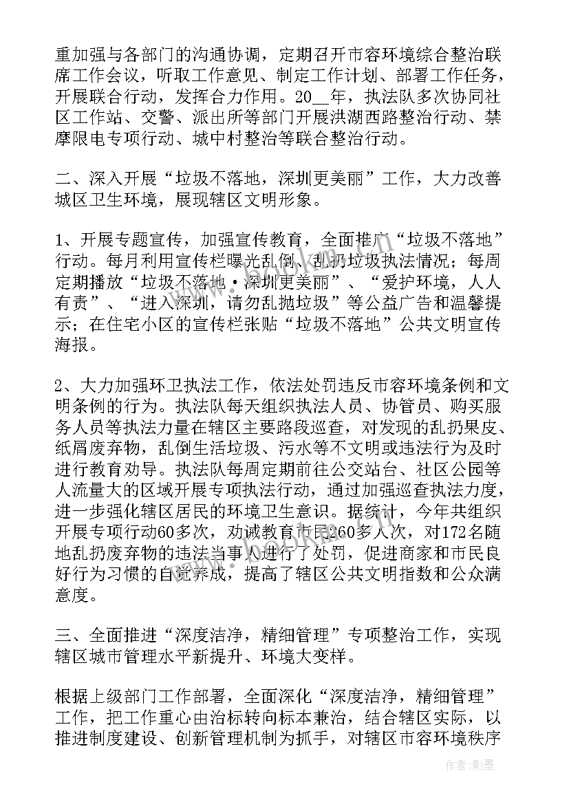 执法改革工作计划方案(优秀5篇)