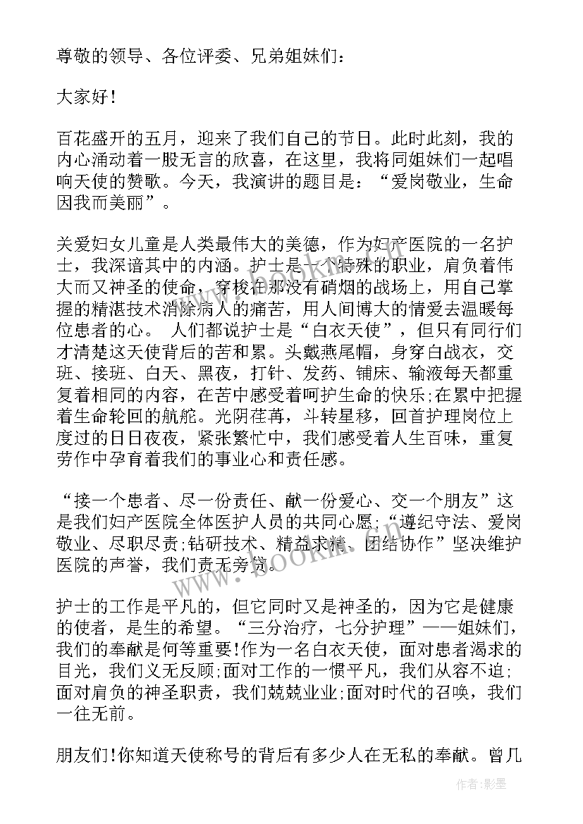 护士演讲稿标题 内科护士节演讲稿题目(实用5篇)