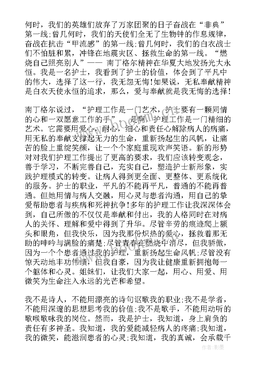 护士演讲稿标题 内科护士节演讲稿题目(实用5篇)