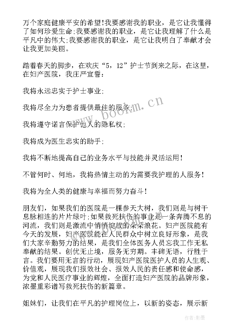 护士演讲稿标题 内科护士节演讲稿题目(实用5篇)