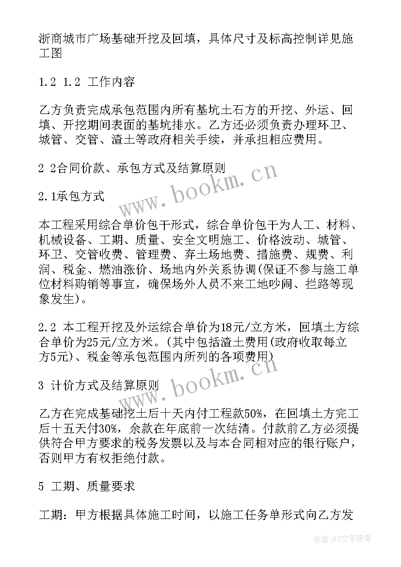 最新租赁运输车辆合同 沙石运输合同(模板9篇)