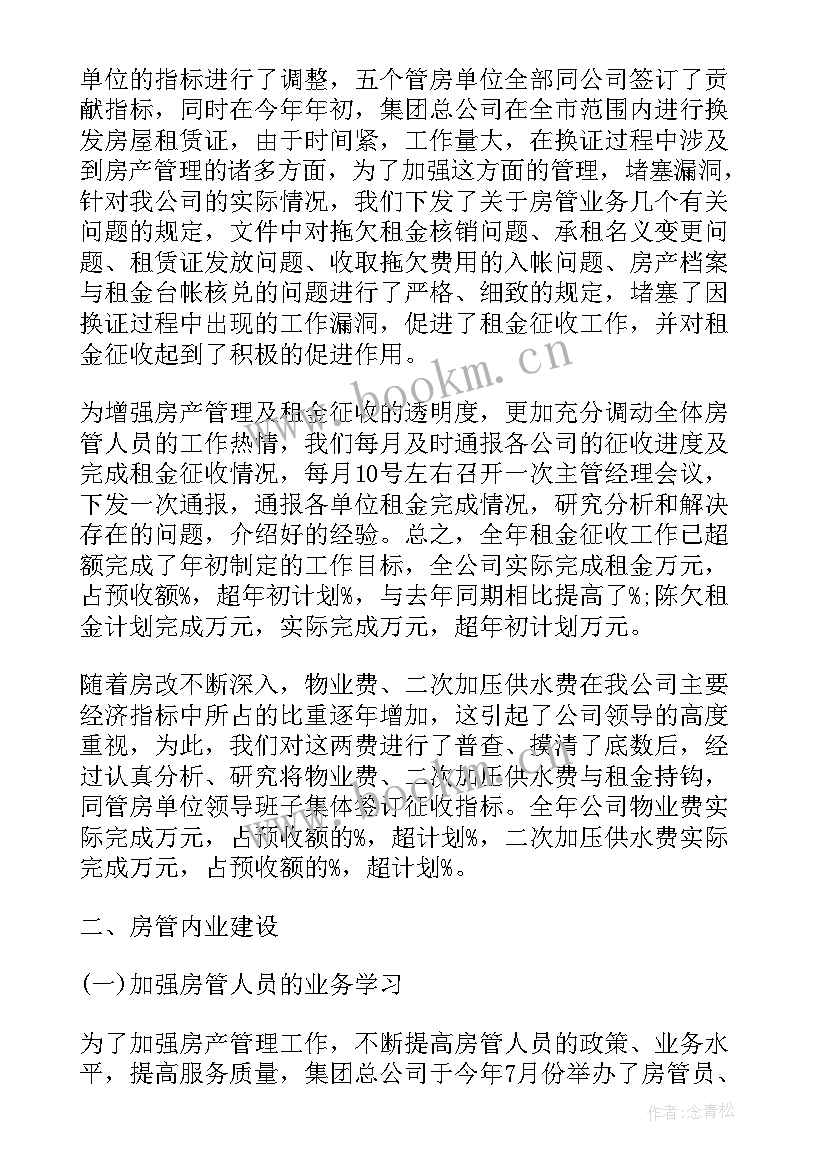 最新司法干部个人工作总结(通用6篇)