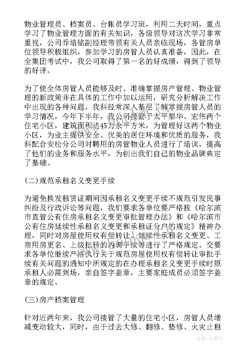 最新司法干部个人工作总结(通用6篇)