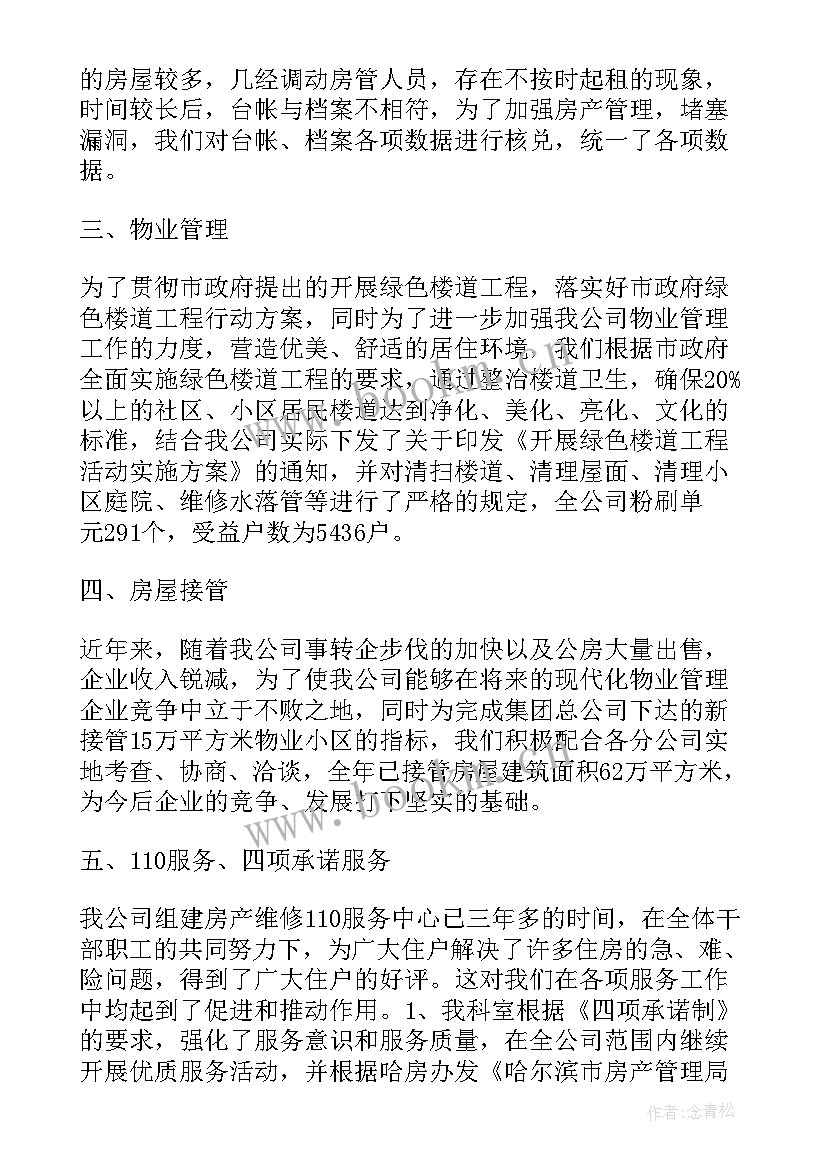 最新司法干部个人工作总结(通用6篇)