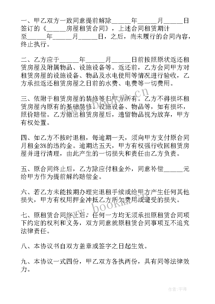 2023年解除合作合同协议书 解除合同协议书(实用7篇)