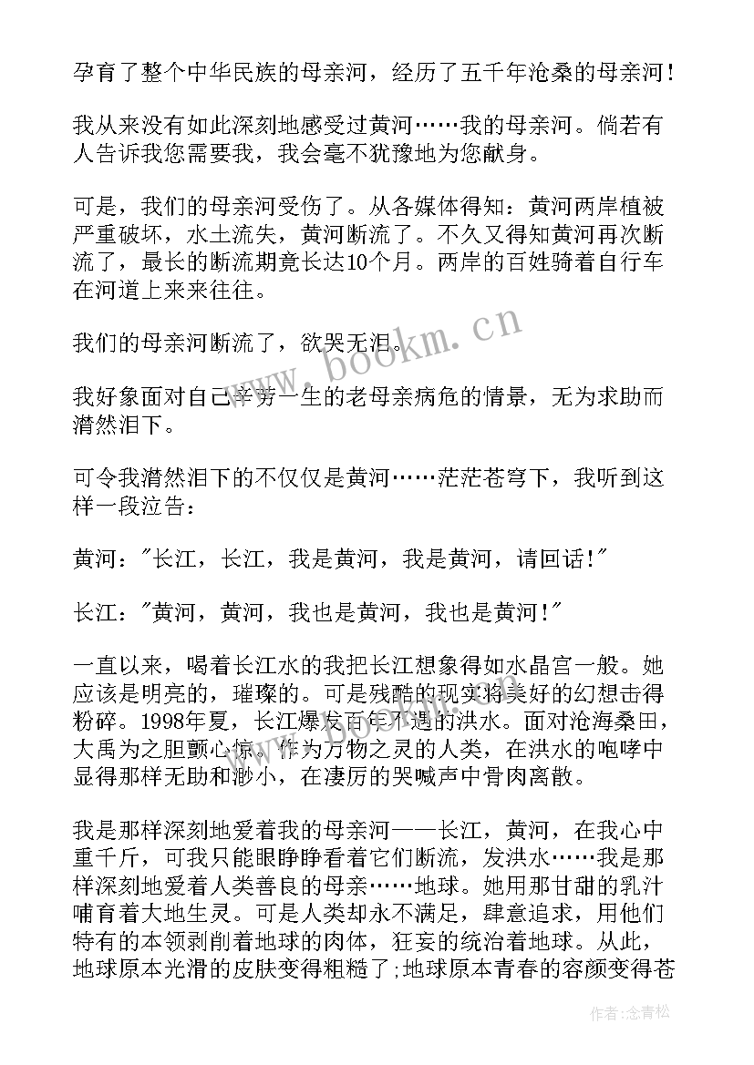 2023年环保我呼吁演讲稿 呼吁环保的演讲稿(模板5篇)