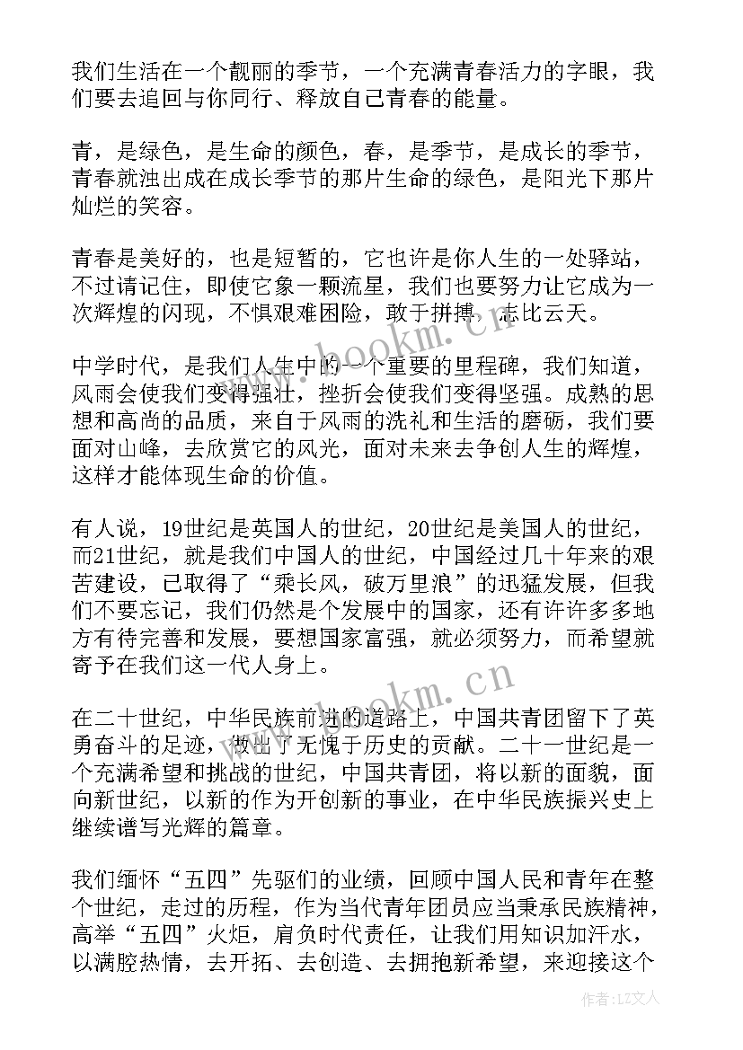 2023年五四青年演讲题目(汇总7篇)