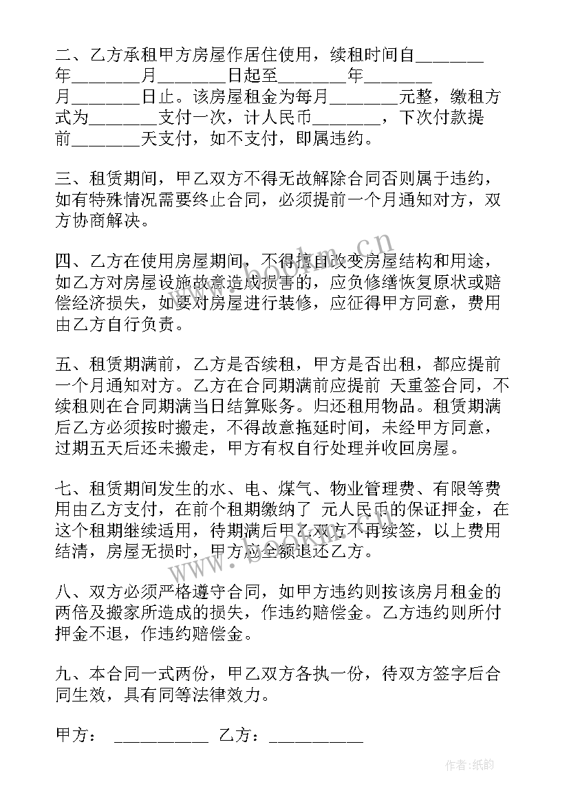 厂房租赁补充协议(通用5篇)