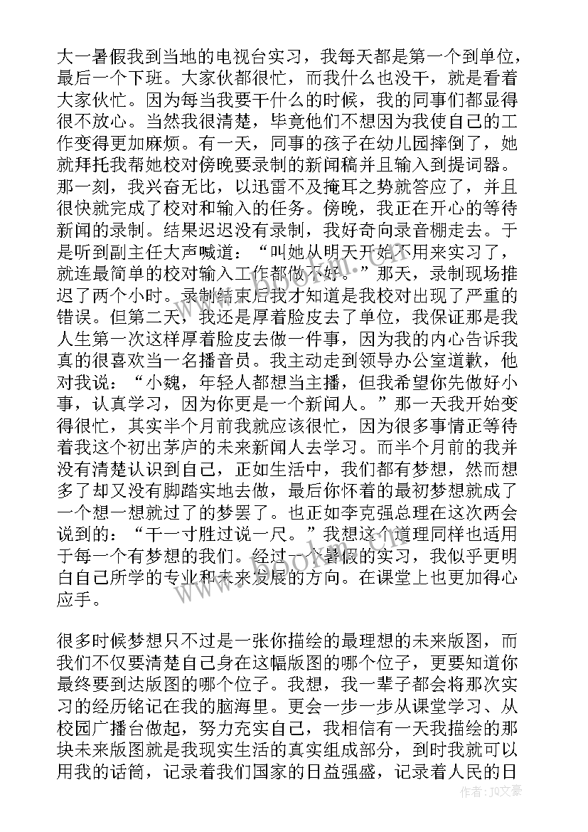 2023年青春奋斗演讲稿题目 青春奋斗演讲稿(实用7篇)