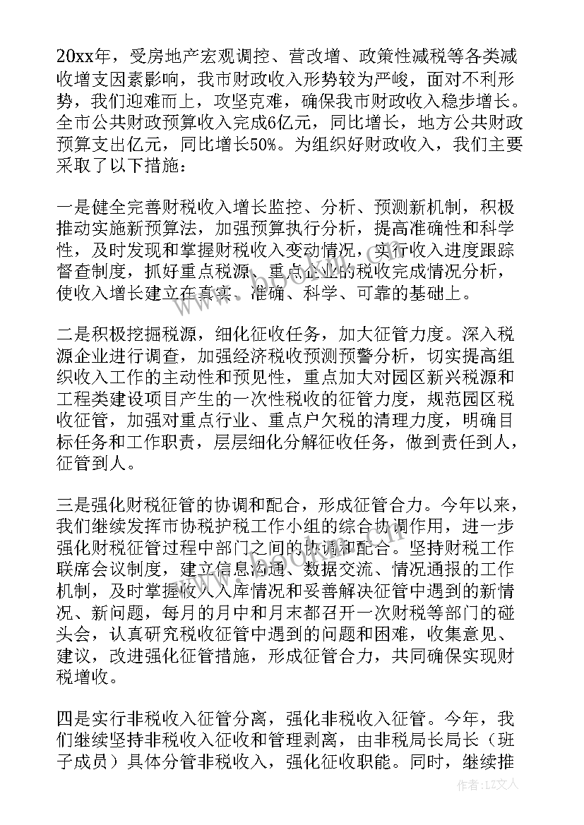 2023年财政评审工作亮点 财政投资评审工作总结实用(模板5篇)