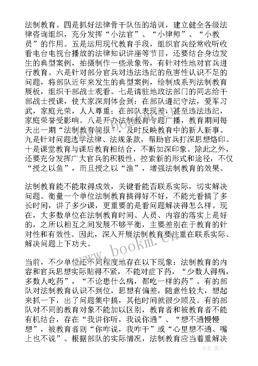 2023年法制进校园心得体会 法制知识进校园心得体会(优质5篇)