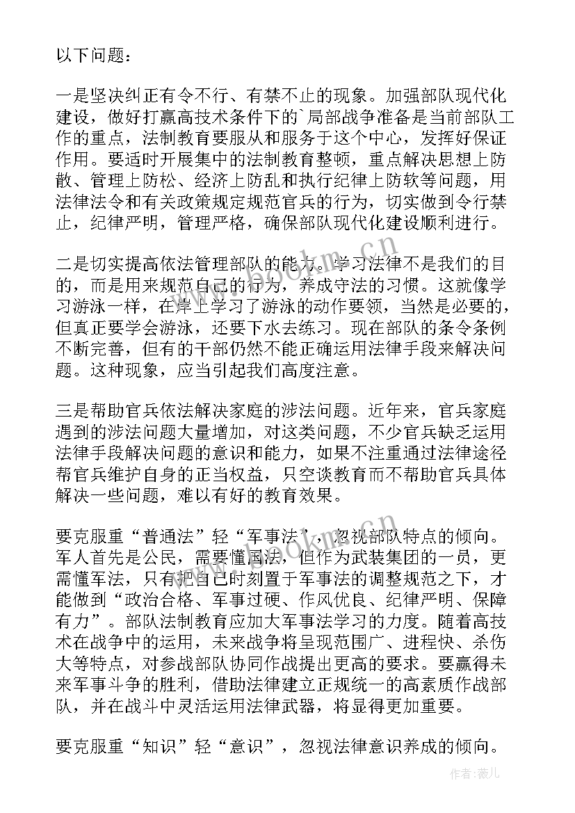 2023年法制进校园心得体会 法制知识进校园心得体会(优质5篇)