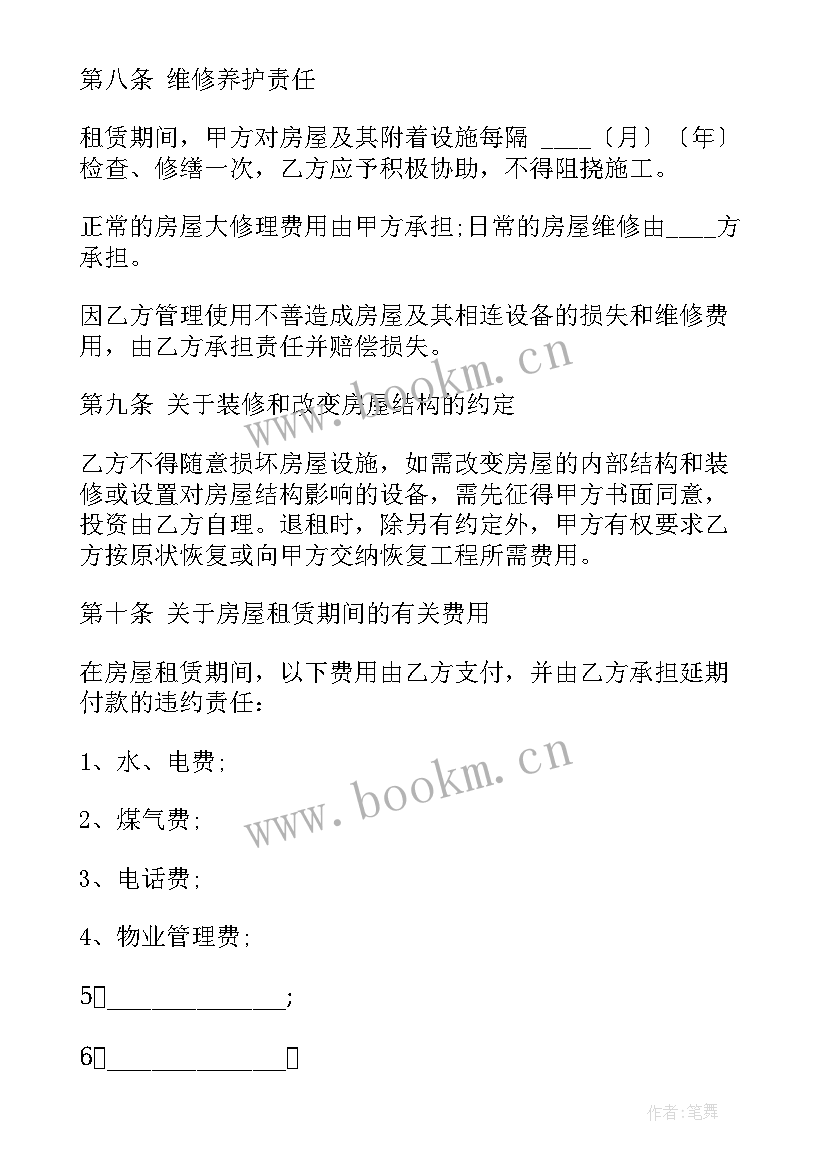 2023年租赁协议格式 公司注册地址租赁协议格式(实用5篇)