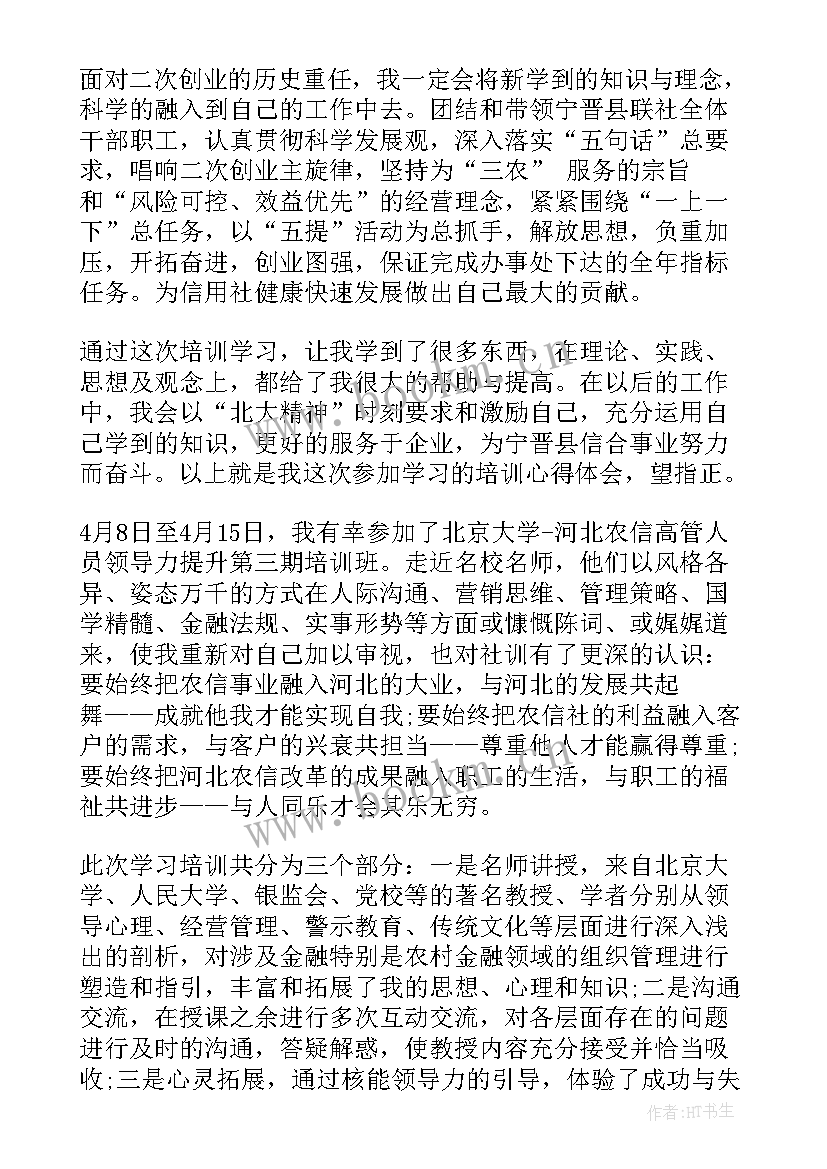 心得体会领导签字 镇领导心得体会(汇总7篇)