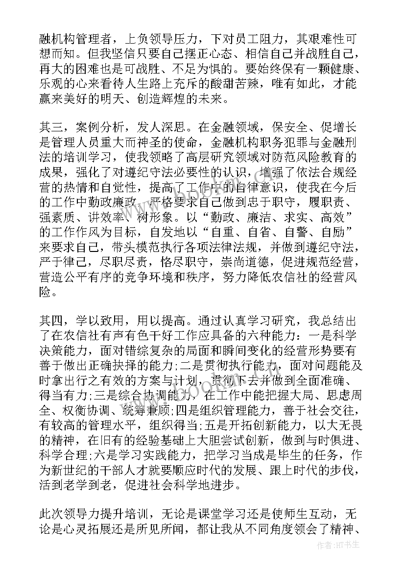 心得体会领导签字 镇领导心得体会(汇总7篇)