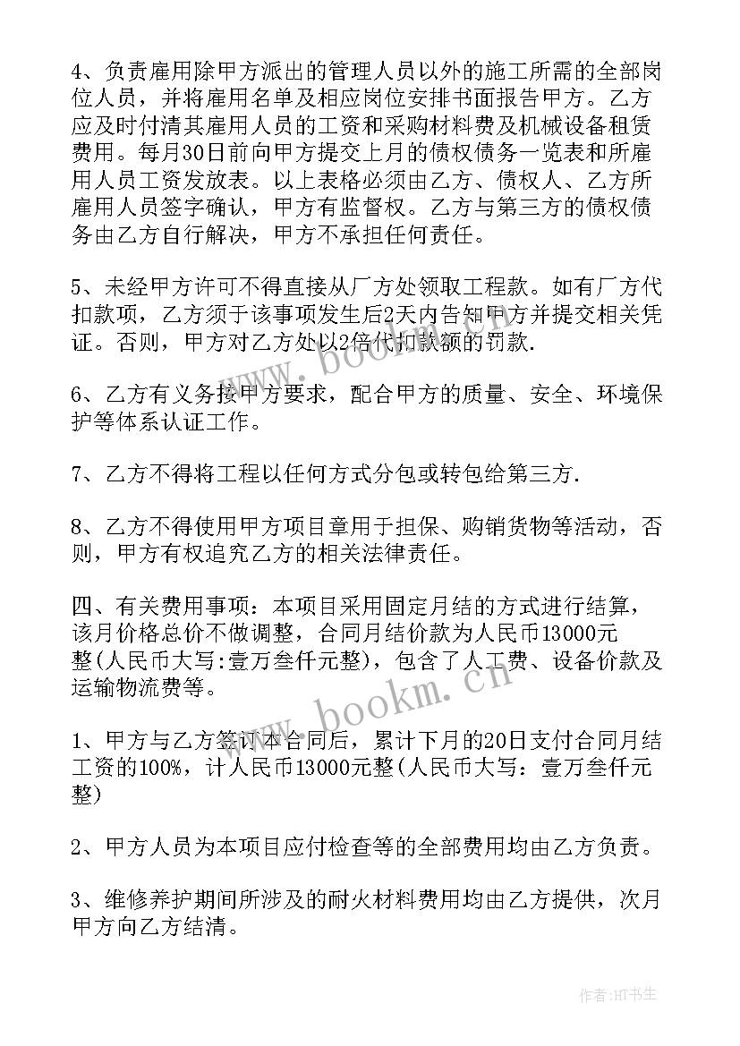 2023年工程款委托协议 工程造价委托协议书(实用5篇)