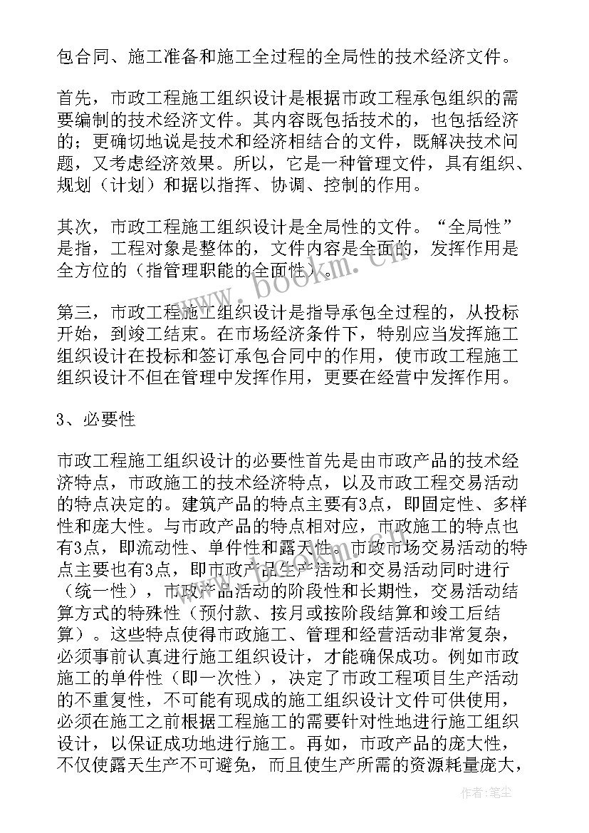 军品质量特性工作计划(模板5篇)