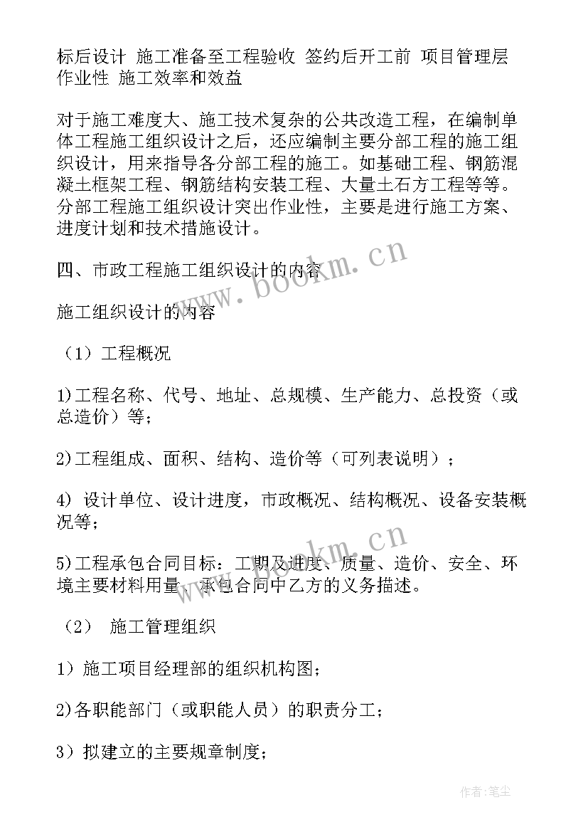 军品质量特性工作计划(模板5篇)