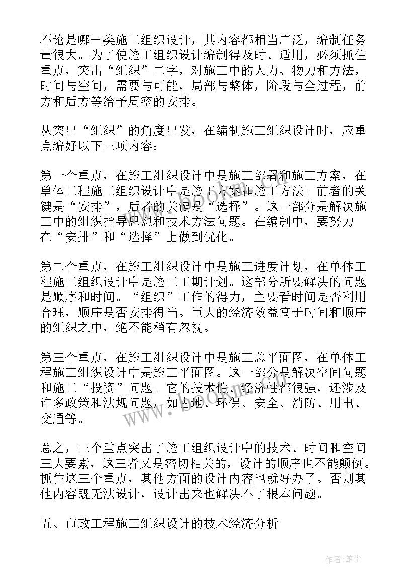 军品质量特性工作计划(模板5篇)