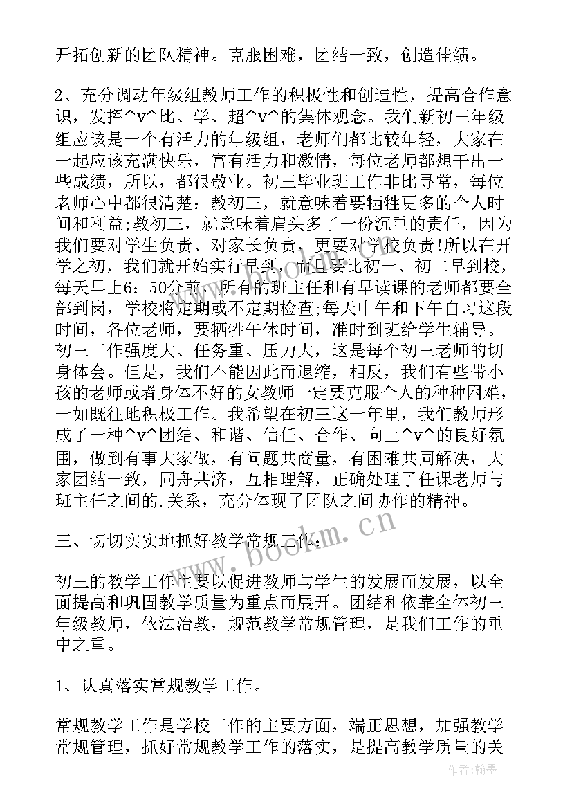 最新学生会自律部个人工作计划(通用5篇)