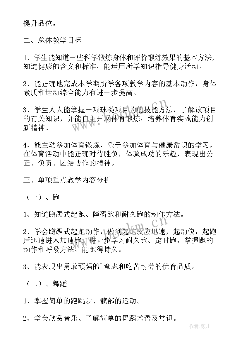 精彩的工作计划语 街道工作计划演讲(实用5篇)