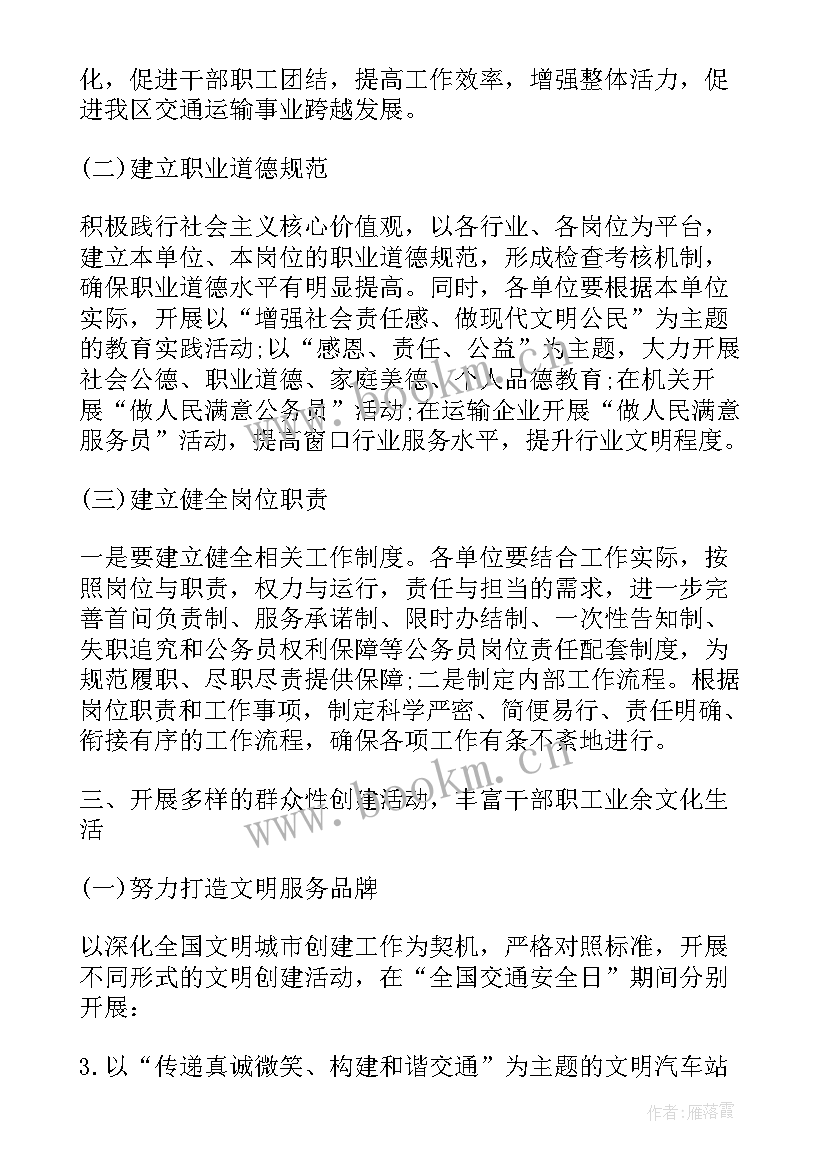 最新煤炭运输方案(通用9篇)