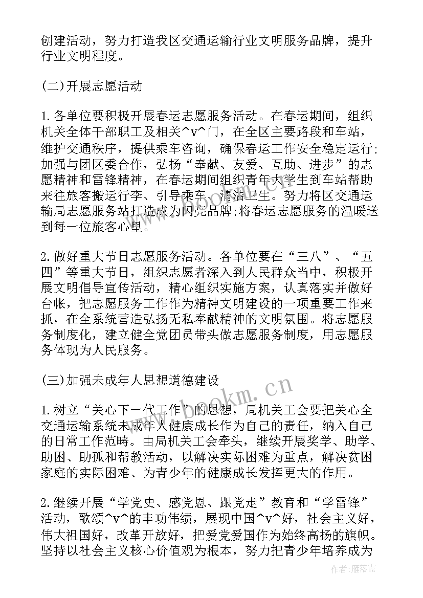 最新煤炭运输方案(通用9篇)