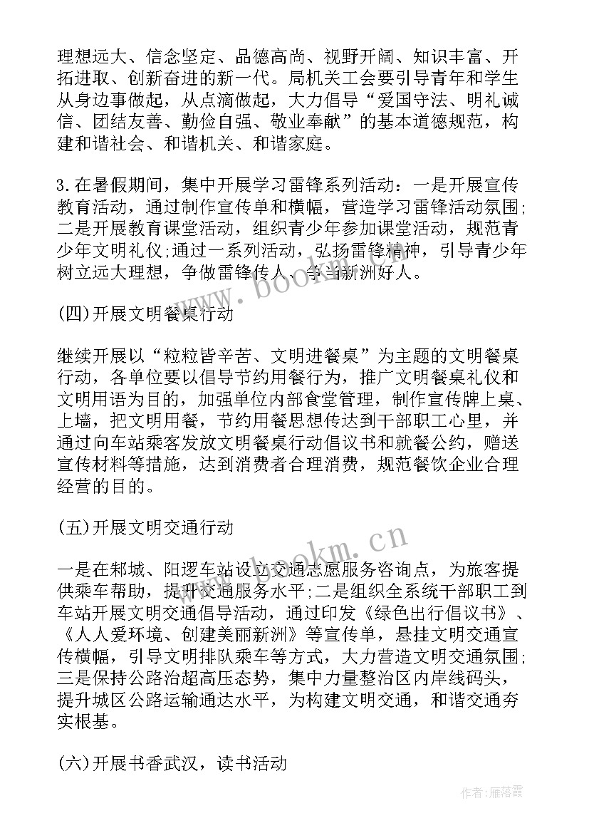 最新煤炭运输方案(通用9篇)