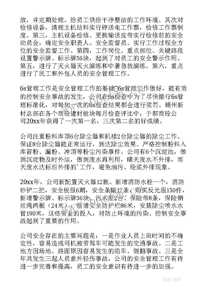 2023年公司月度环保工作总结(优秀5篇)