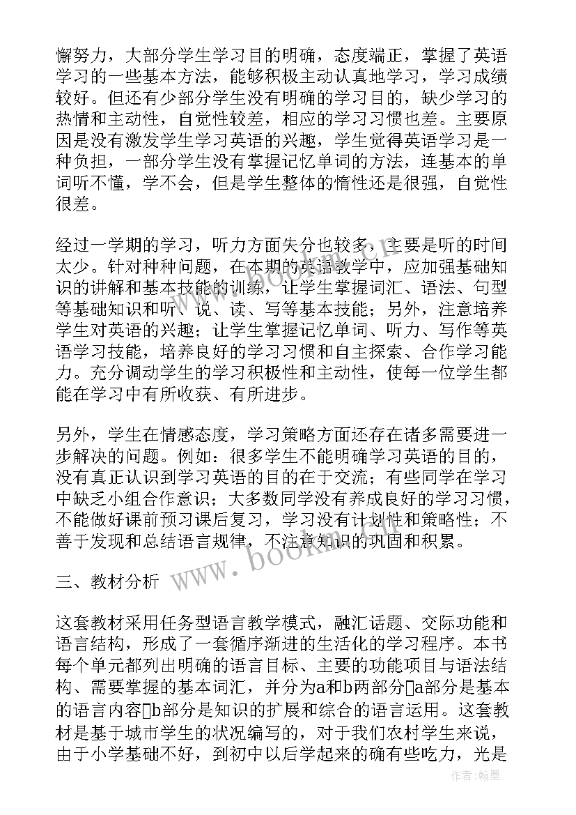 大学英语助教工作计划(汇总9篇)