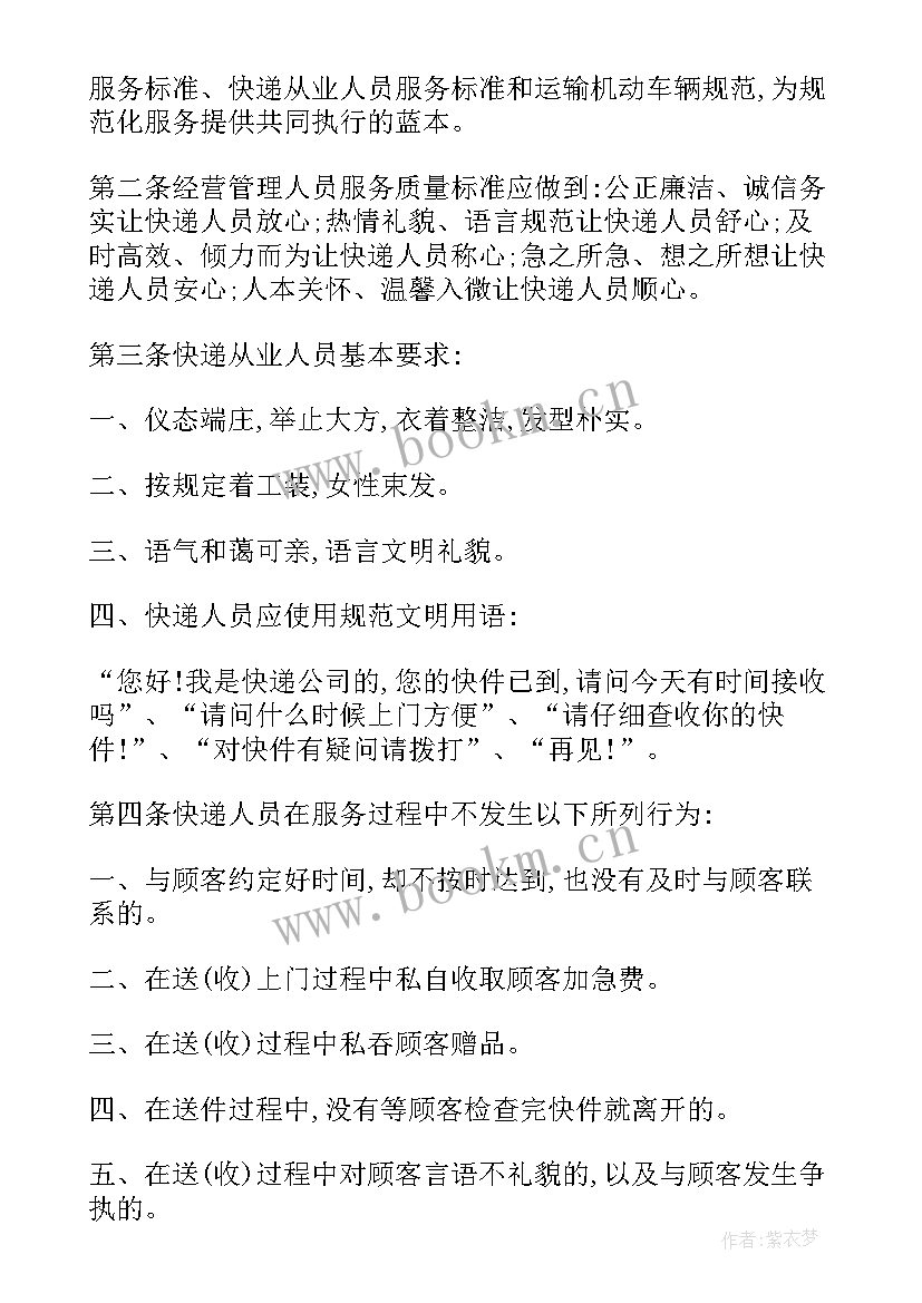 最新化工物流管控方案 物流遗失管控方案共(模板5篇)