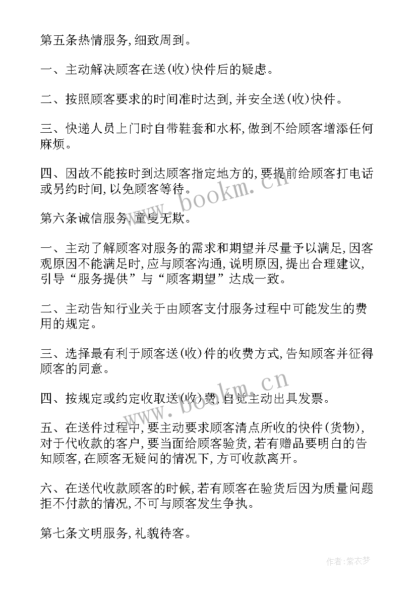 最新化工物流管控方案 物流遗失管控方案共(模板5篇)