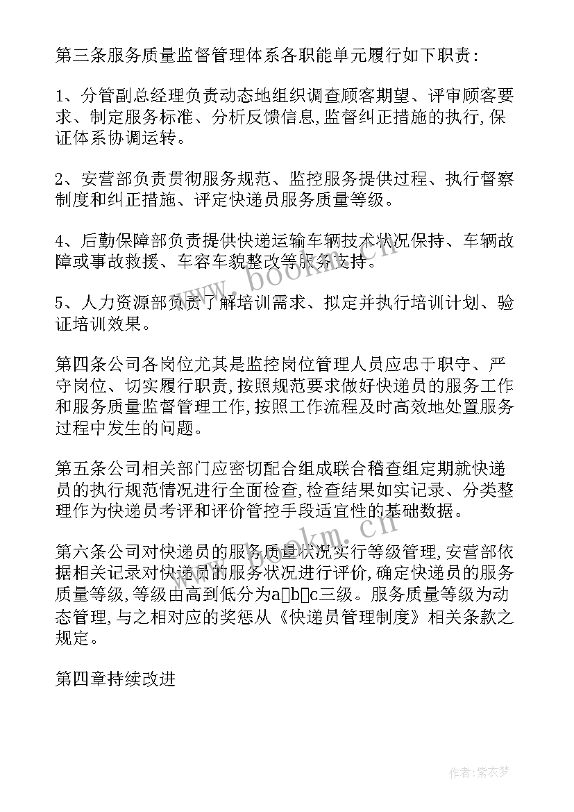 最新化工物流管控方案 物流遗失管控方案共(模板5篇)