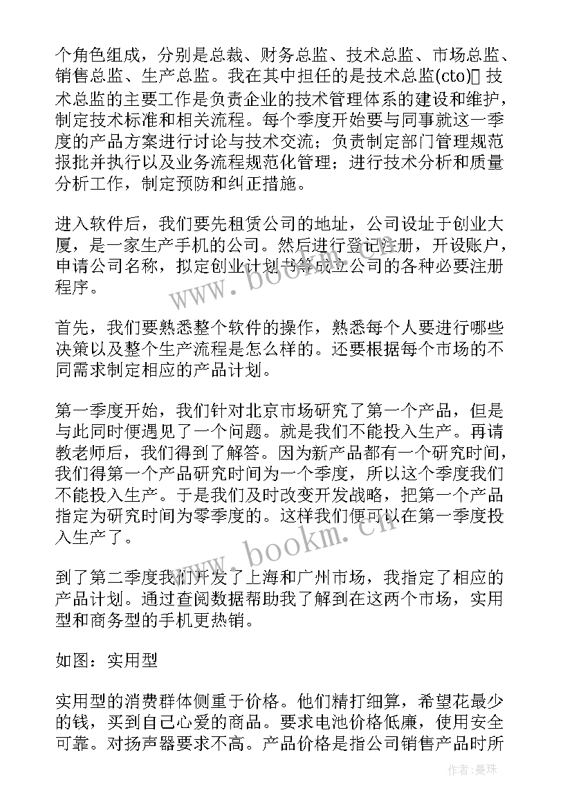 2023年故事之星心得体会(精选7篇)