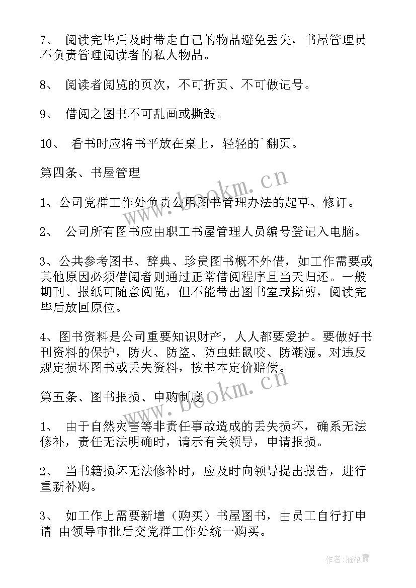 独立上岗工作总结(通用5篇)