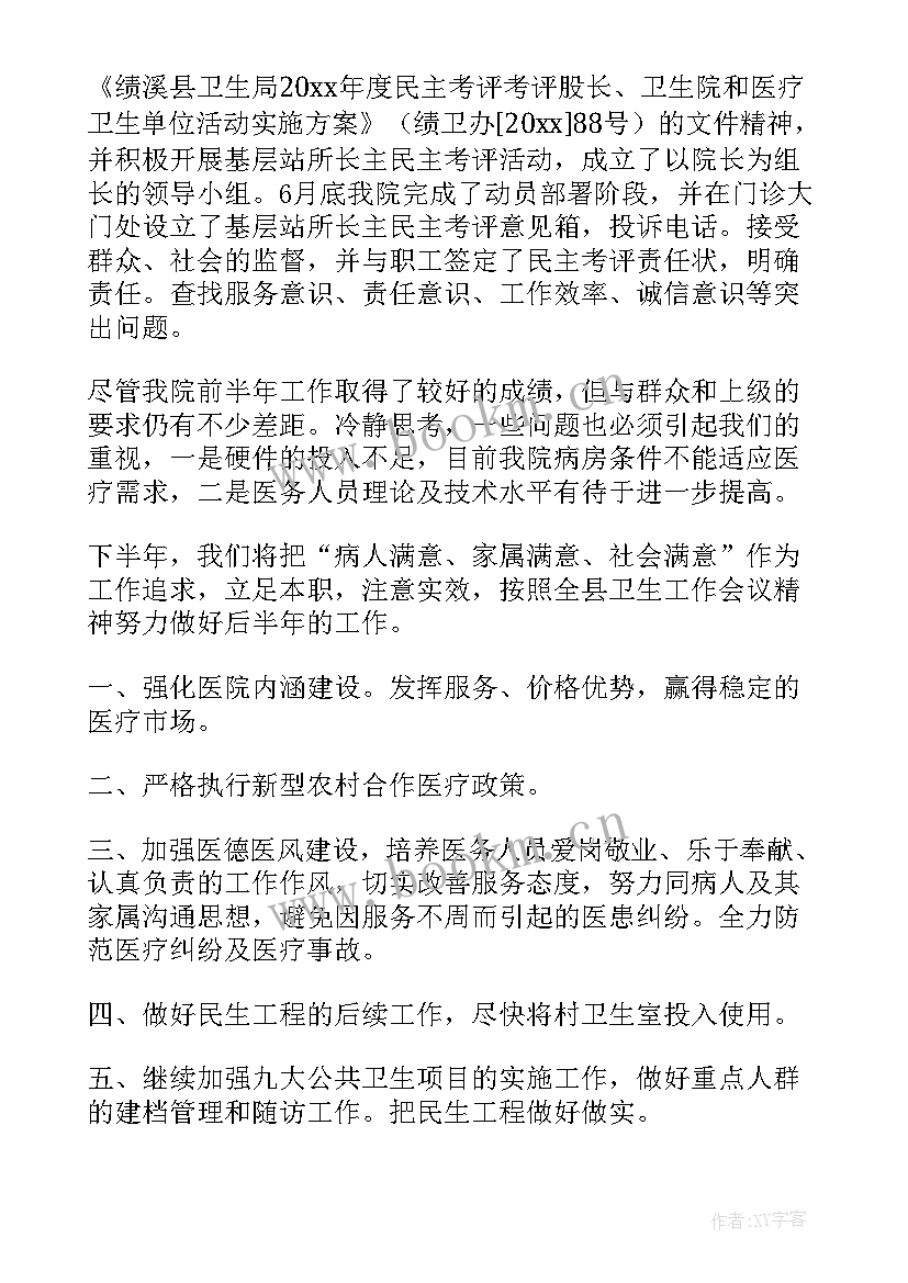 2023年基层医疗服务工作计划和目标(汇总7篇)