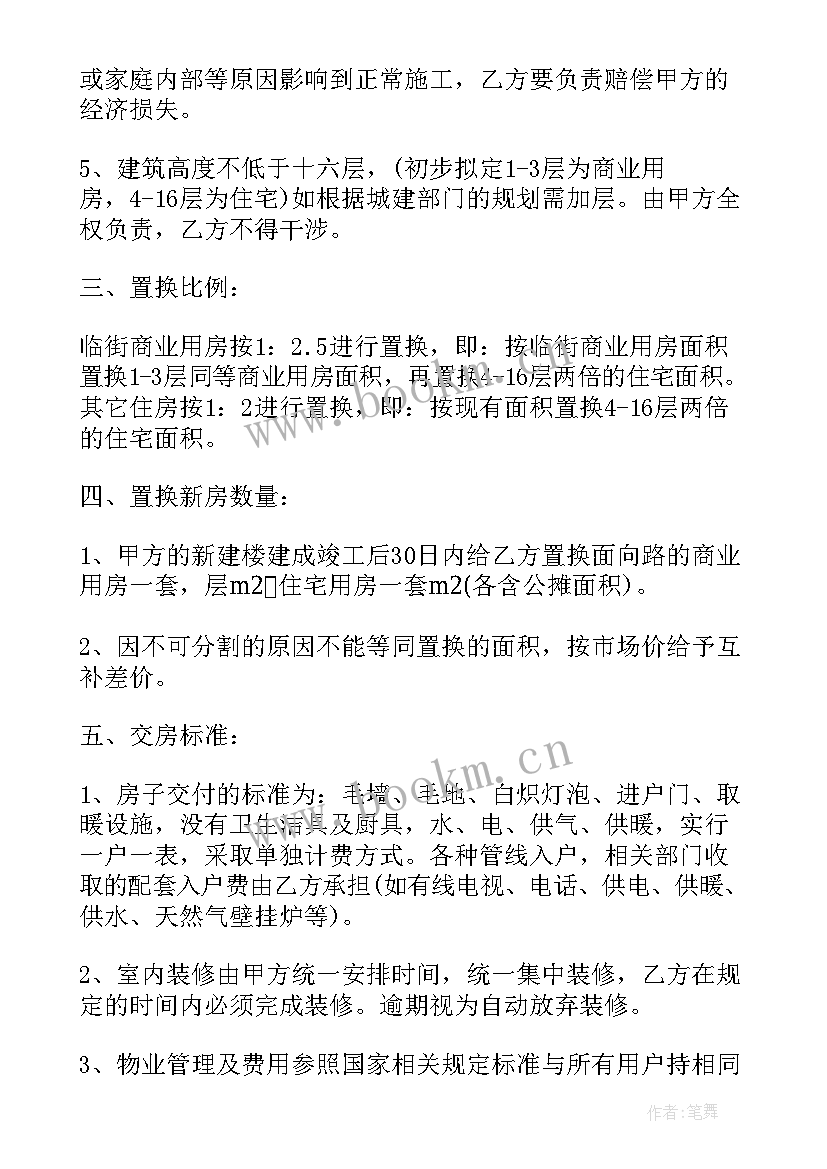 写协议的格式 协议离婚协议书格式(汇总8篇)