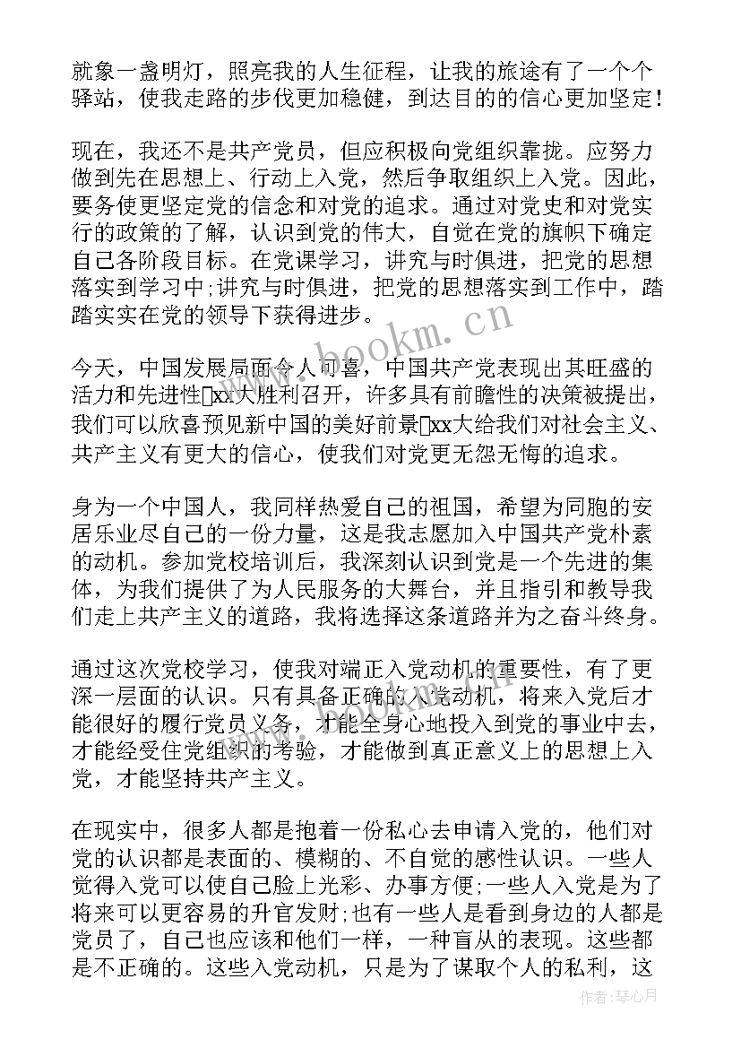 党课心得体会报告 党课心得体会(通用5篇)