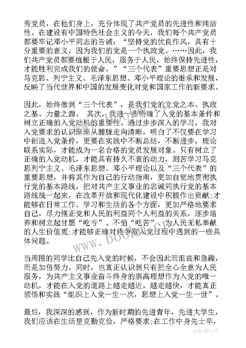 党课心得体会报告 党课心得体会(通用5篇)