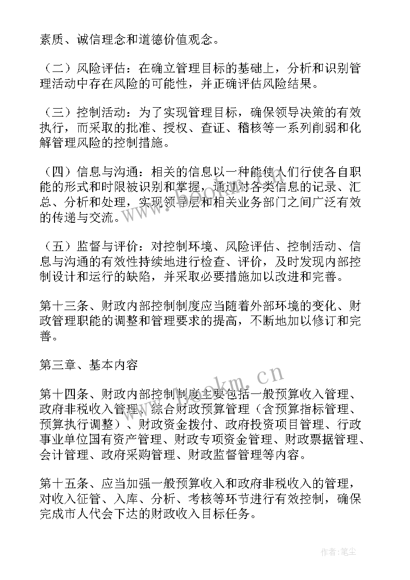 最新工作计划制度建设团队建设(精选5篇)