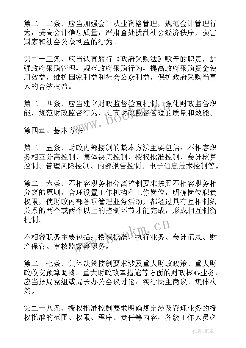 最新工作计划制度建设团队建设(精选5篇)