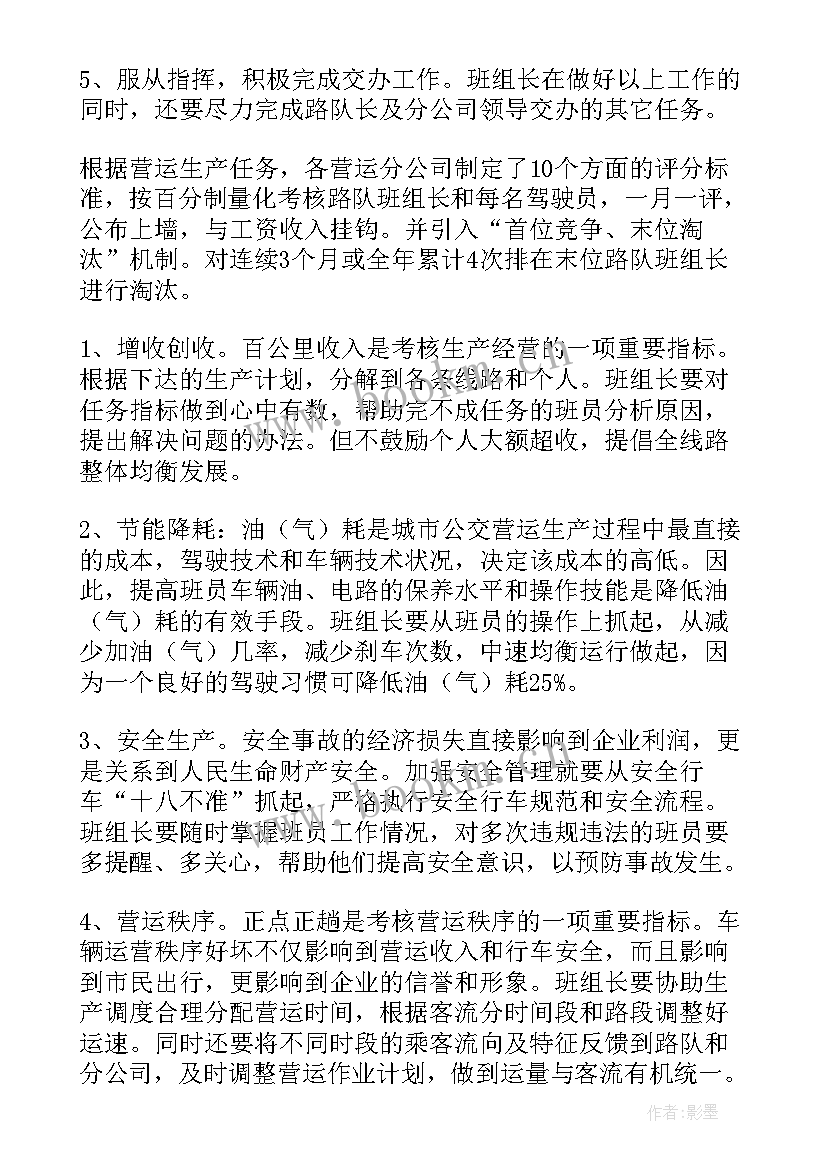 最新互检工作方案 班组建设工作计划(优秀7篇)