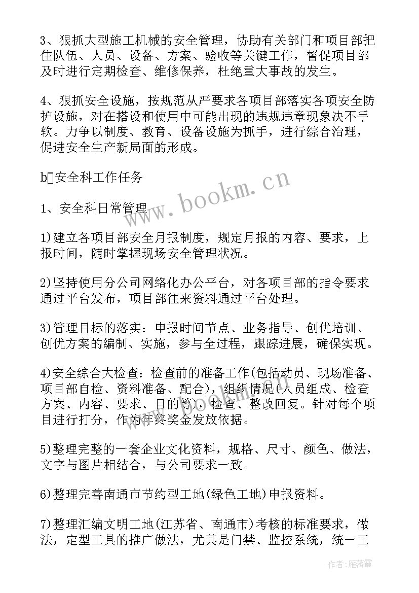 工作计划的报告字体大小要求 报告公司工作计划(优秀10篇)